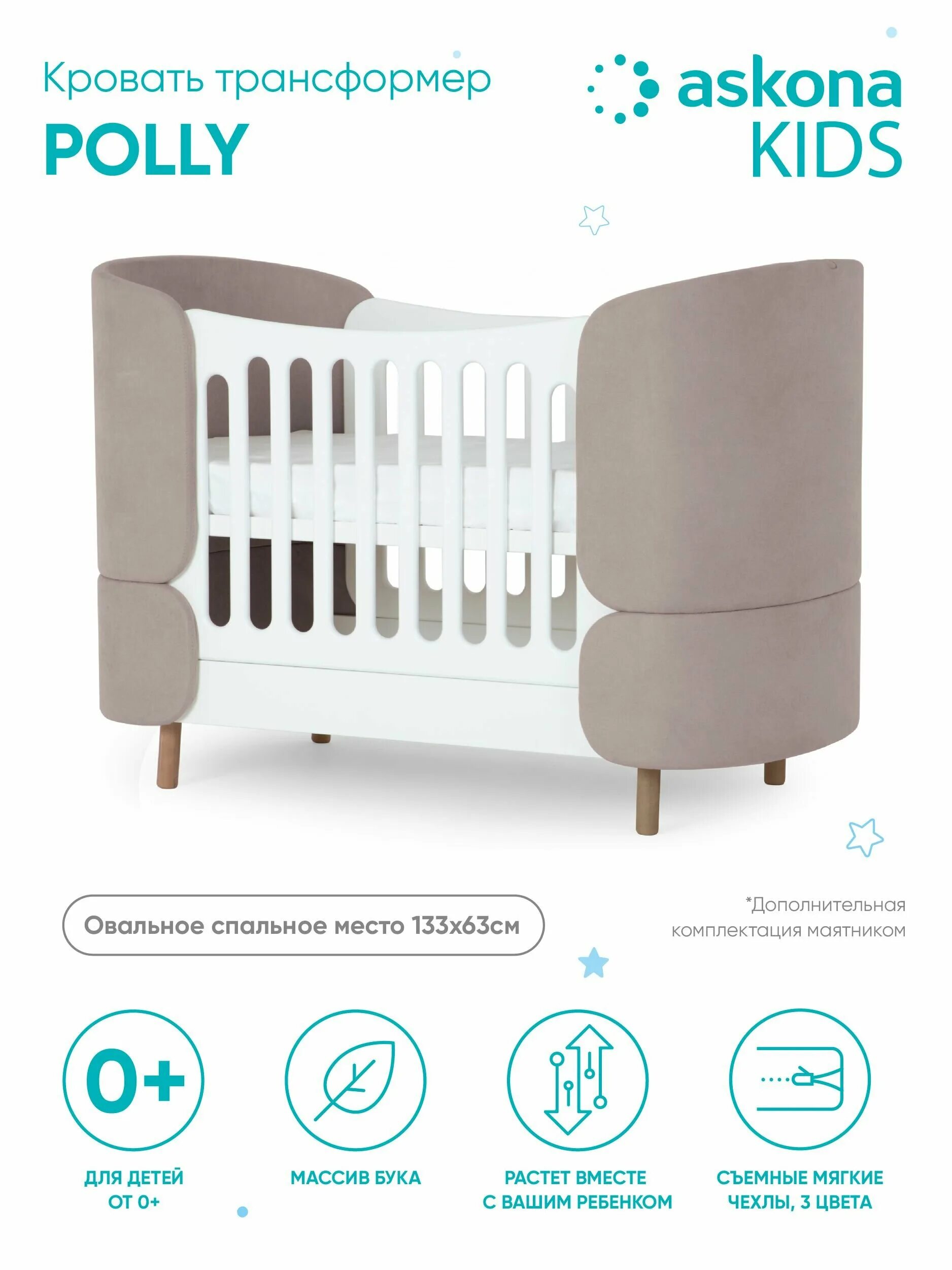 детская ортопедическая подушка tween. детская кровать мылш ребенка. детская кровать askona broony. матрас аскона relax 200x200 пружинный. матрас аскона джуниор 90х200.
