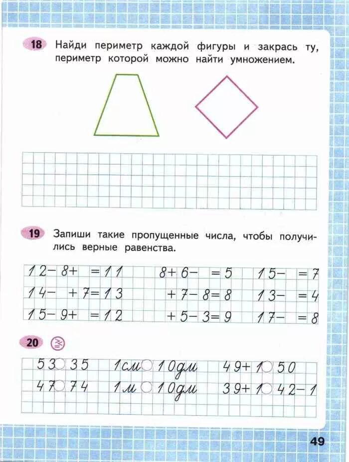 2 класс математика рабочая тетрадь страница 39