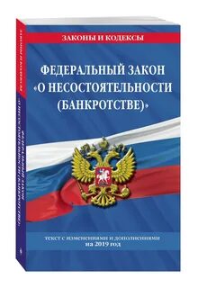 14 фз последняя редакция