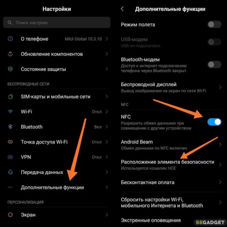 Пропали функции телефона. NFC на Сяоми ми 9. Модуль NFC Xiaomi mi 9t Pro. Настройки телефона. Параметры безопасности на Сяоми.