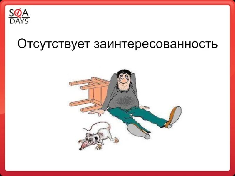 Поза отсутствия интереса на стуле. Отсутствует интерес. Отсутствует интерес. Отсутствует интерес. Пропал интерес ничего не хочу.