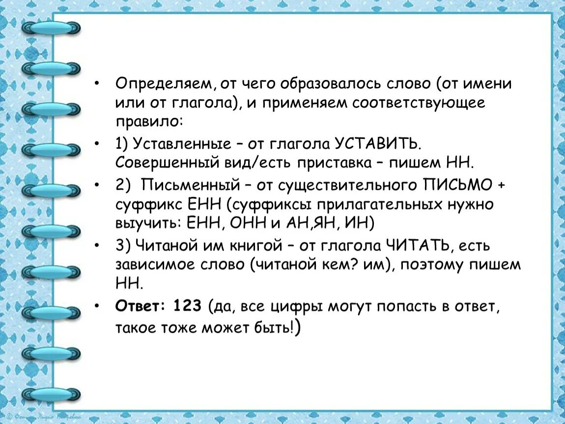 От какого слова образовано слово следующий. От какого слова образовано. Как образовалось слово друг. Дружба от какого слова образовано. Определите чего образовано слово.