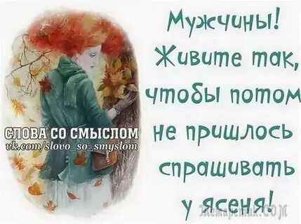 Позитивные статусы для ватсапа
