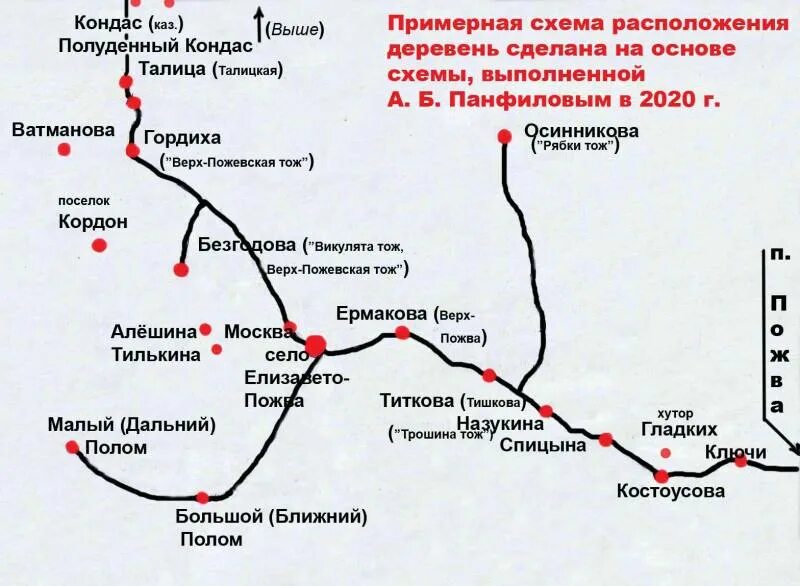 Пожва Пермский край на карте. Река Кондас Пермский край на карте. Верхний Кондас Пермский край. Река Кондас Пермский край.