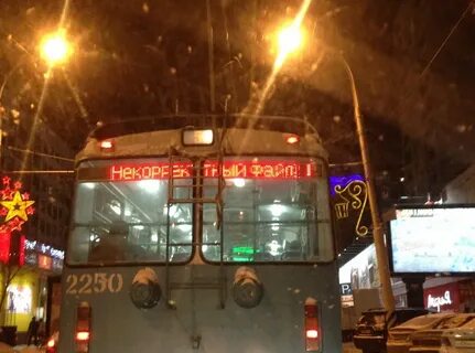День рождения троллейбуса картинки с надписями
