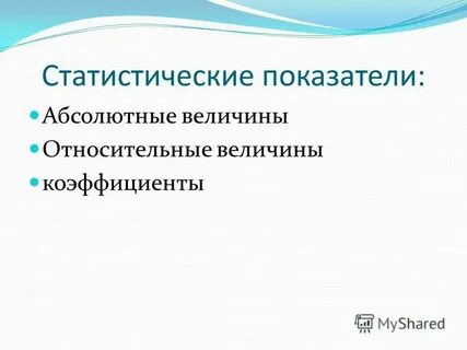 Статистический метод географических исследований