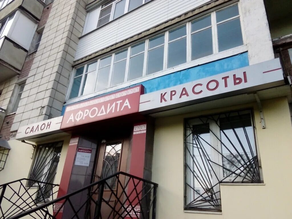 Солярий кострома