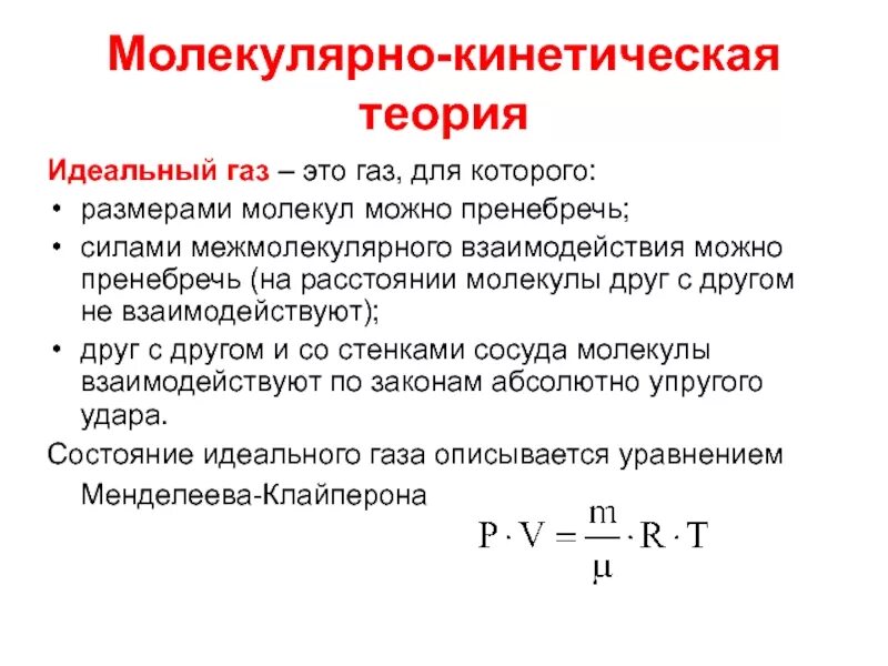 Свойства мкт. Свойства мкт
