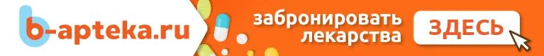 B аптека. Бережная аптека Уфа. Эмблема бережная аптека. Заказ здесь аптека. Бережная аптека пермь интернет заказ