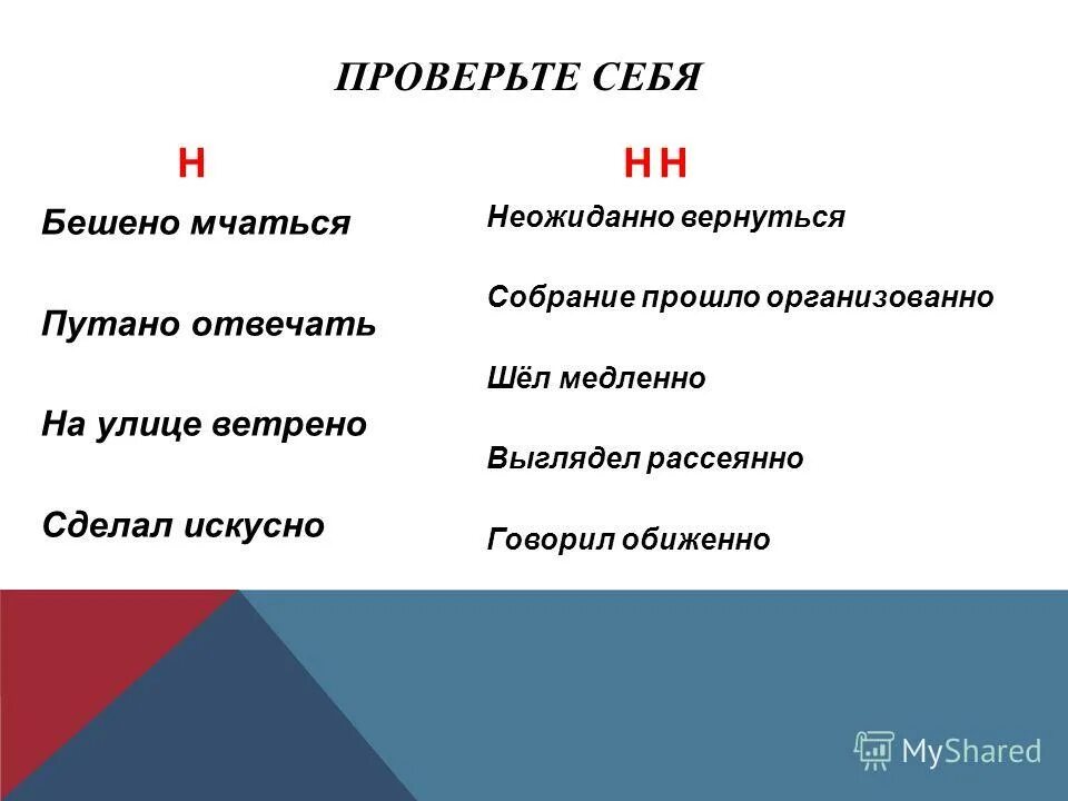 неожиданно нн