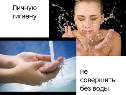 Не гигиенично