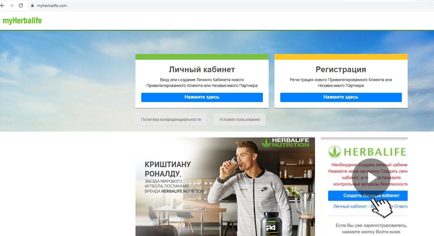 Herbalife com личный кабинет. Herbalife личный кабинет. Гербалайф личный кабинет вход. Мой Гербалайф личный кабинет. Мой Гербалайф личный кабинет войти в личный кабинет.