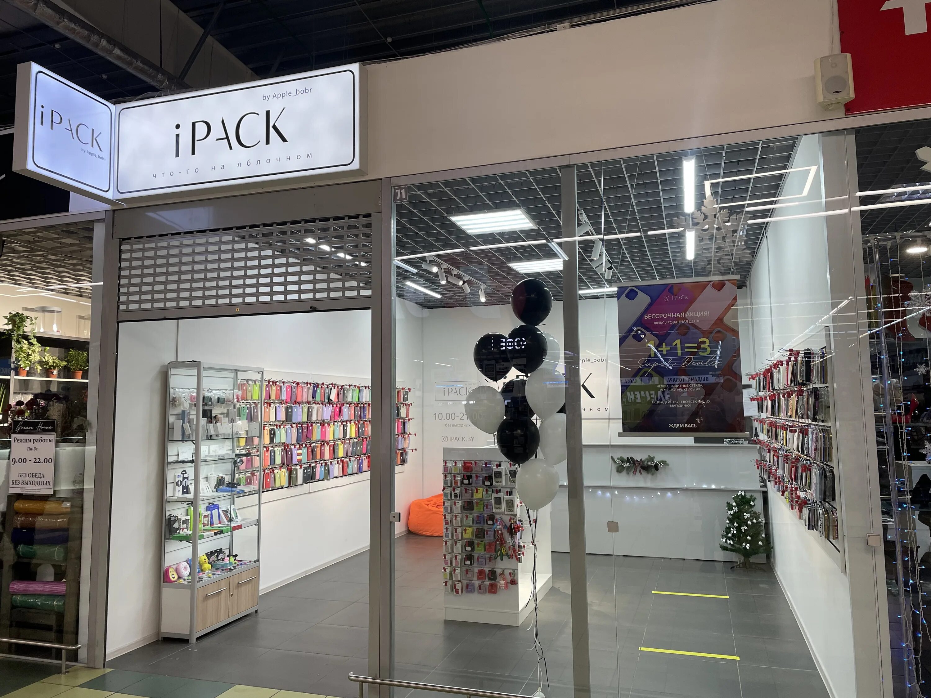 айпак 32 брянск