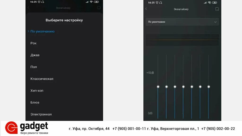 Шторка громкости на Xiaomi. Громкость настройка Сяоми. Xiaomi громкость динамика. Xiaomi как прибавить звук динамика. Звук погромче xiaomi