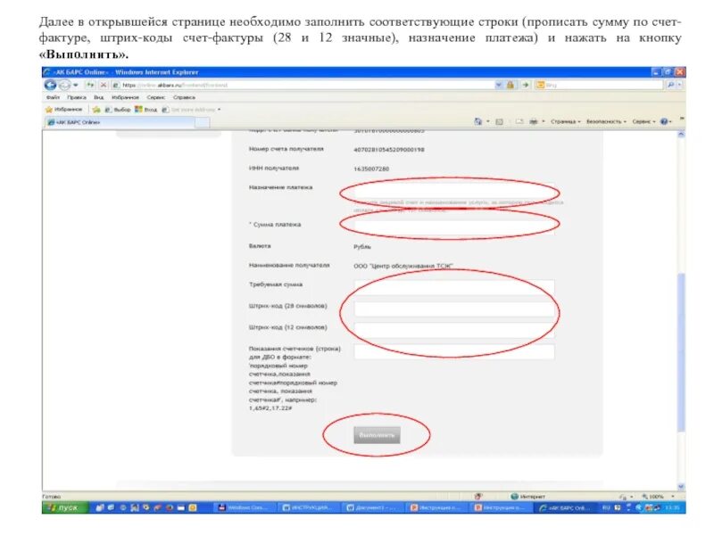 Соответствующие строки