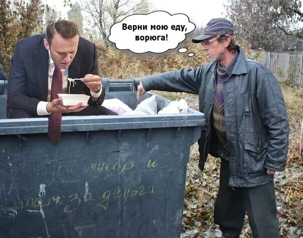 Правдивая правда. Достоверная правда. Чучундрики Навальный. Правдивый ограничен.