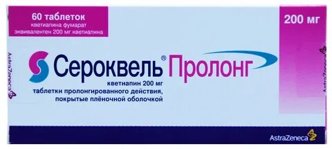 Сероквель