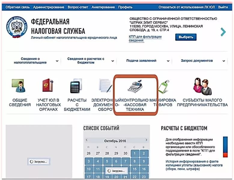 Снять ККТ С учета в личном кабинете налогоплательщика. Регистрация кассы в ФНС. Регистрация кассового аппарата в налоговой. Как зарегистрировать кассу.
