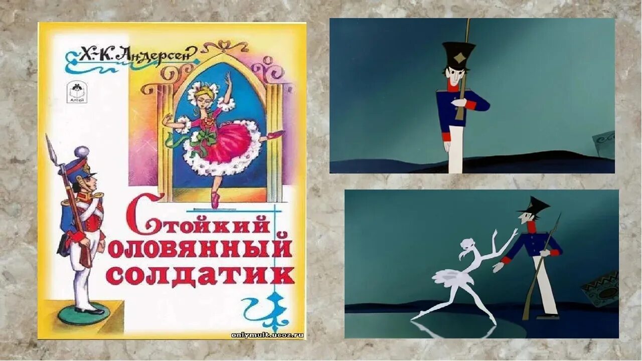 Содержание оловянный солдатик андерсена. Сказки ганса христиана андерсена стойкий оловянный солдатик. андерсен х.к. “стойкий оловянный солдатик” (1838). стойкий оловянный солдатик принцесса на горошине.