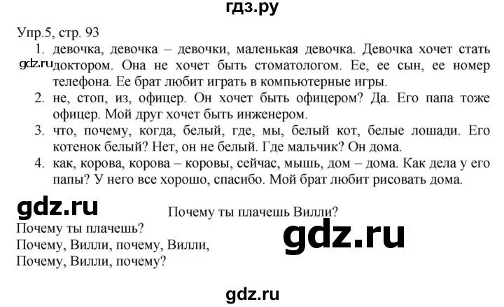 Английский язык 2 класс гдз верещагина бондаренко