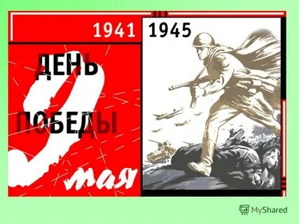 Тест день победы