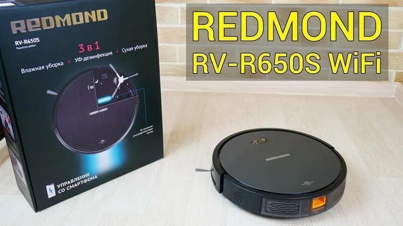 Redmond робот моющий пылесос. Робот-пылесос редмонд rv-r650s. редмонд пылесос-робот redmond 650s. redmond rv-r650s wifi. rv 650s робот пылесос.
