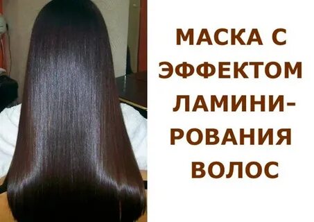 Как сделать дома кератин волос