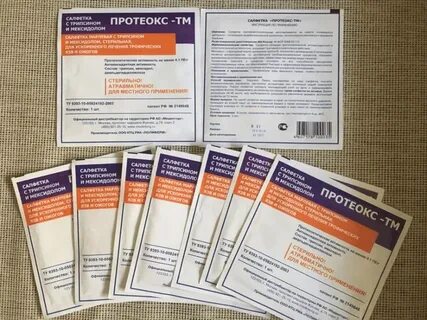 Трофические язвы препараты для лечения