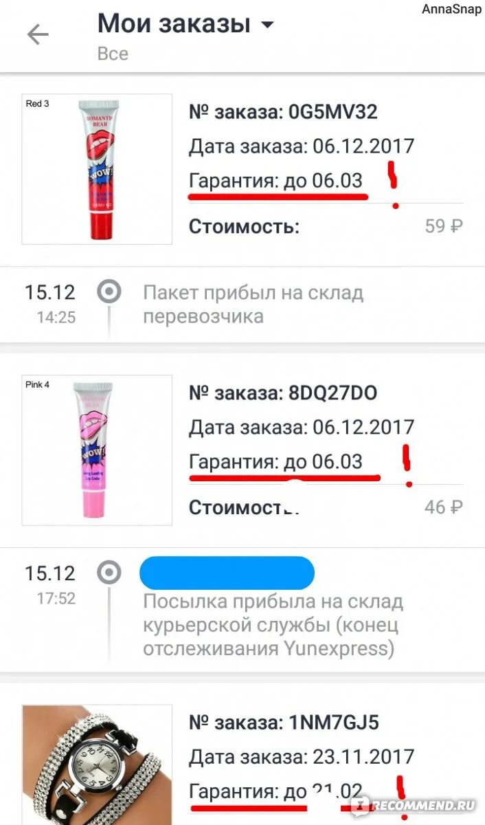 Магазин джум мои заказы. Магазин джум мои заказы. Номер заказа джум. Магазин джум мои заказы. Как в джуме удалить заказы.