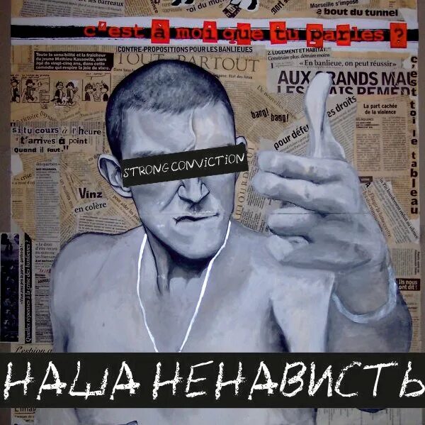 Ненависть песня слушать. Ненависть. обложка ненависть. ненависть постер. только ненависть только хардкор.