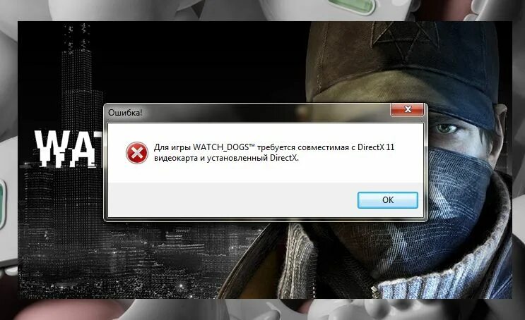 Ошибка 6 в играх. Ошибка в игре. ошибка при запуске игры. ошибка запуска игры. запуск игры.
