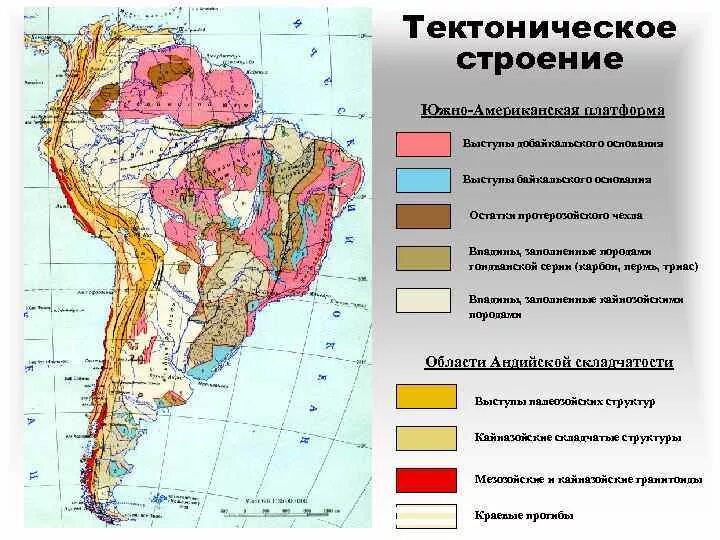 Морфоструктуры Южной Америки карта. Геологическое строение Южной Америки карта. Морфоструктуры Южной Америки. Геология Южной Америки карта. Древняя платформа африки