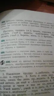 Подбери к глаголам рвать звать