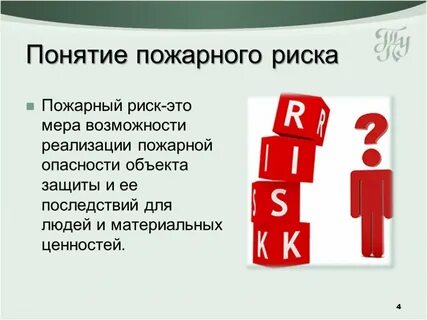 Пожарная опасность в лифте