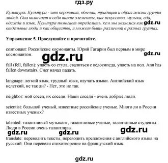 Стр 114 английский язык 5 класс учебник