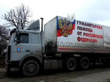 Гуманитарная помощь донбассу