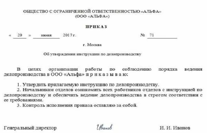 Что означает распоряжение. Приказ распоряжение. Приказ или распоряжение. Приказ и распоряжение отличие. Отличие распоряжения от постановления.