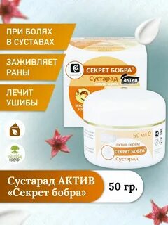 Сустарад актив