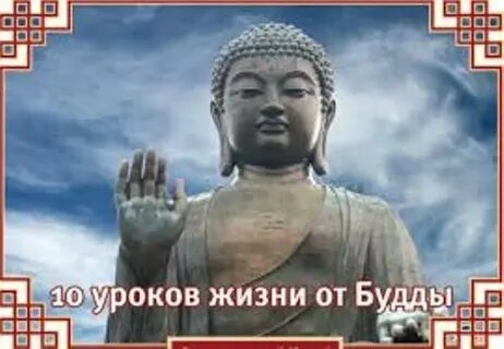 10 уроков жизни