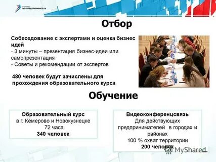 Про отбор