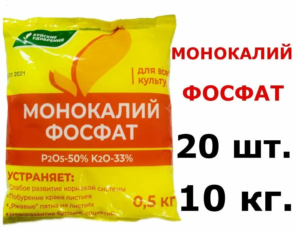 Монокалийфосфат для чего