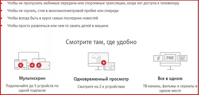 Мтс тв как подключить к телевизору. Схема подключения спутникового ТВ МТС. МТС ТВ на 2 телевизора. МТС Телевидение на 2 телевизора как подключить. МТС подключение второго телевизора.