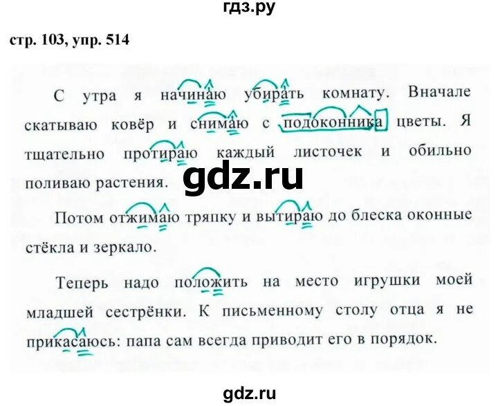 Русский язык 6 класс учебник упражнение 514. Русский язык 6 класс ладыженская 514 2 часть. Ладыженская русский 6 упр 514. Русский язык 6 класс ладыженская 2 часть учебник упр 514.