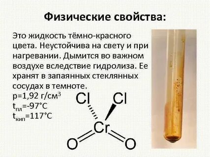 Сульфид хрома 2