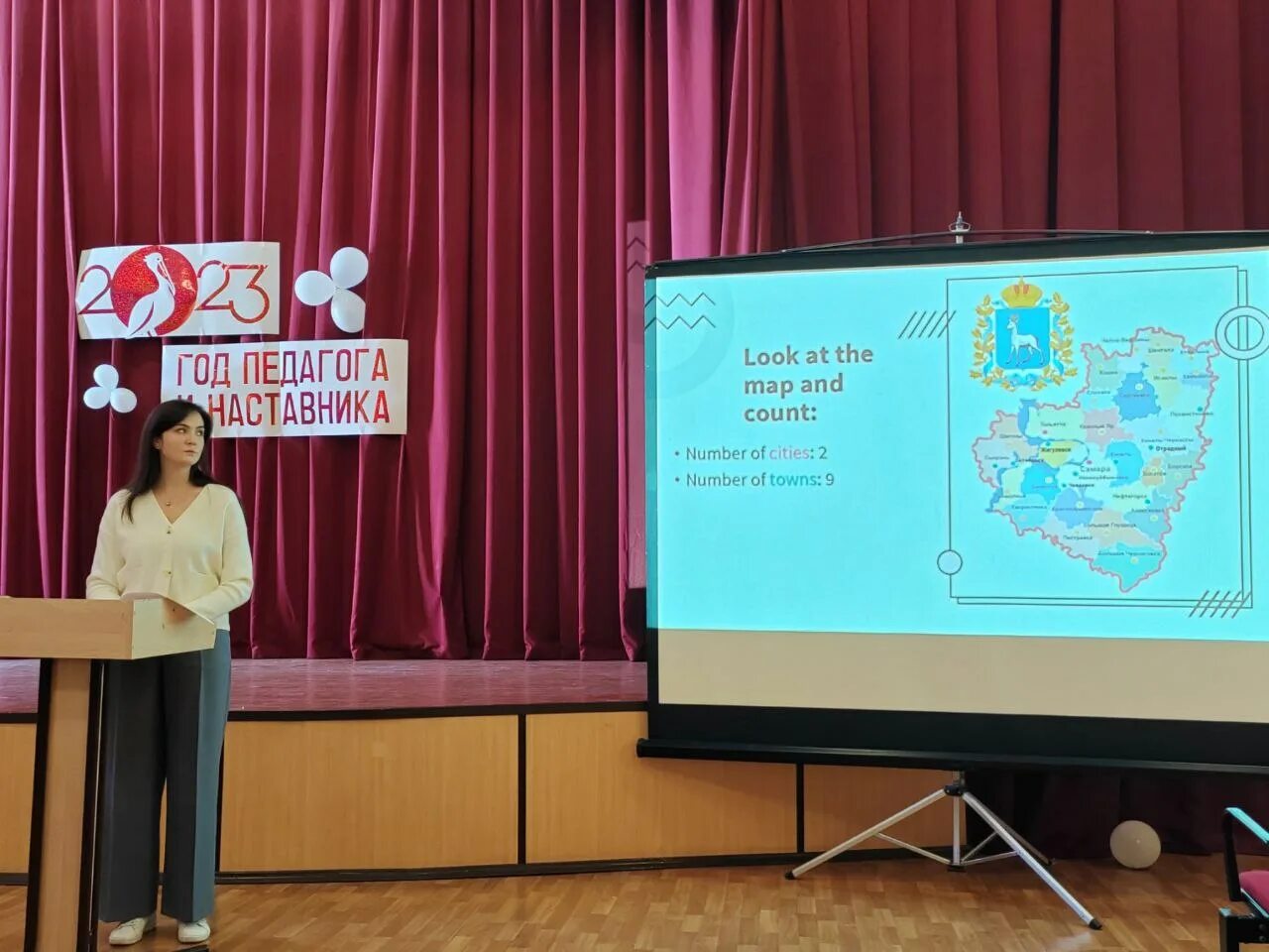 учитель года открытый урок 2023