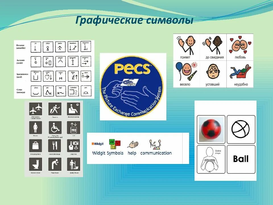 Программа для детей тмнр. Символы адк для детей.