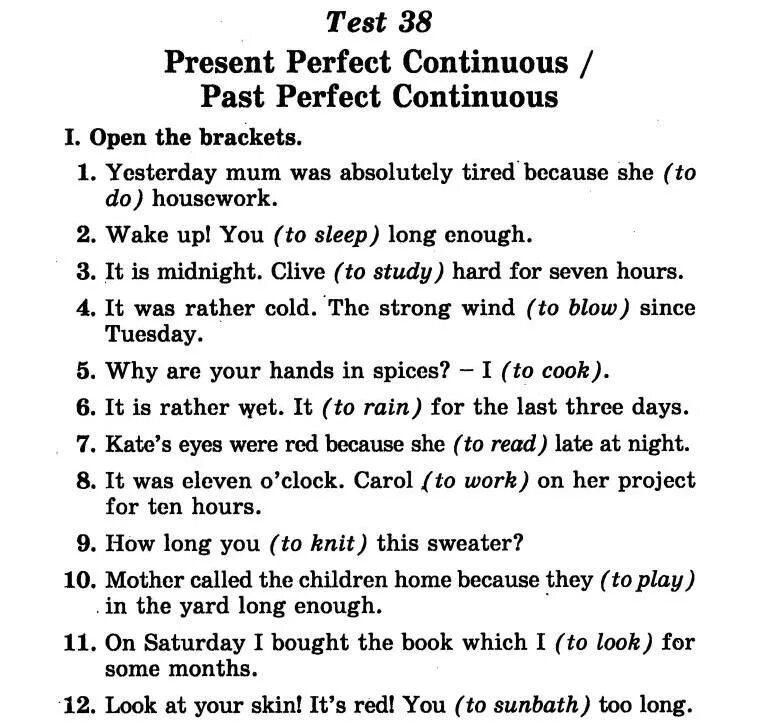 Present perfect test. Present perfect в английском языке упражнения 7 класс. present perfect continuous past perfect continuous упражнения. past perfect continuous упражнения. тест present perfect и present perfect continuous.