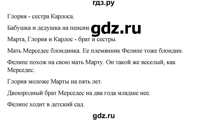 Учебник по испанскому 5 класс manana. Учебник по испанскому 5 класс manana. Учебник по испанскому 5 класс manana. Учебник по испанскому 5 класс manana. Учебник по испанскому 5 класс manana.