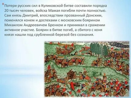 Дунай относится к куликовской битве
