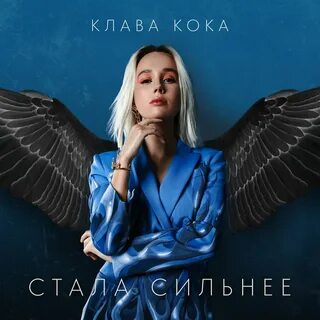Сильная песня последний